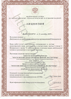 Лицензия ДЭ-00-010723 (Страница 1)