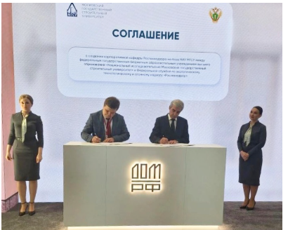 В НИУ МГСУ появится корпоративная кафедра «Ростехнадзор»